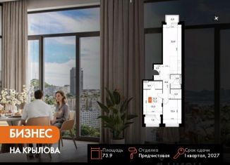 Продажа двухкомнатной квартиры, 73.9 м2, Владивосток, Ленинский район