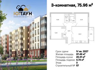 Продажа трехкомнатной квартиры, 75.96 м2, Санкт-Петербург