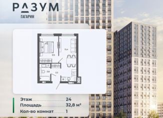 1-комнатная квартира на продажу, 32.8 м2, Астраханская область