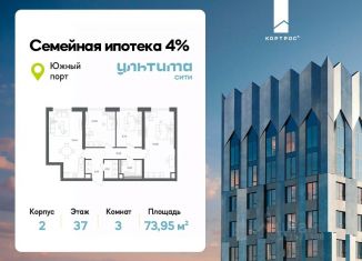 Продажа 3-комнатной квартиры, 73.95 м2, Москва, ЮВАО