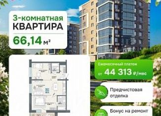 3-ком. квартира на продажу, 66.14 м2, Бурятия