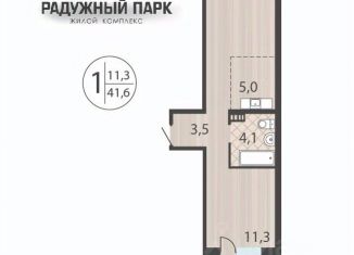 Продается 1-комнатная квартира, 41.6 м2, Иркутск