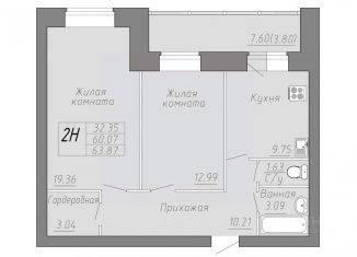 Продается двухкомнатная квартира, 63.87 м2, Вологодская область