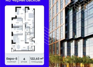 4-комнатная квартира на продажу, 122.63 м2, Нижегородская область