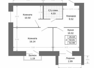 Двухкомнатная квартира на продажу, 54.99 м2, Ярославль