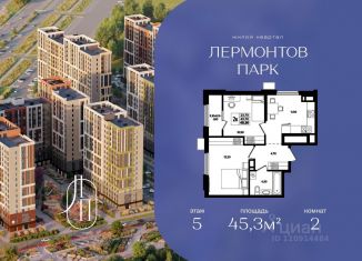 Продам 2-ком. квартиру, 45.3 м2, Ставропольский край