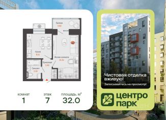 1-комнатная квартира на продажу, 32 м2, Волгоградская область