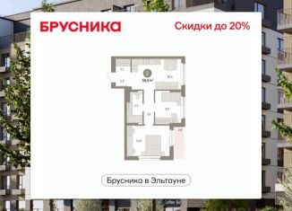 Двухкомнатная квартира на продажу, 56.57 м2, Челябинская область