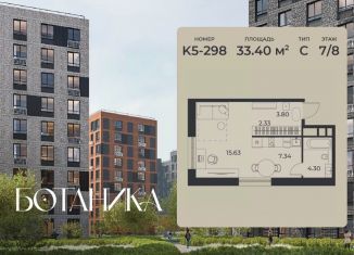 Квартира на продажу студия, 33.4 м2, Липецк