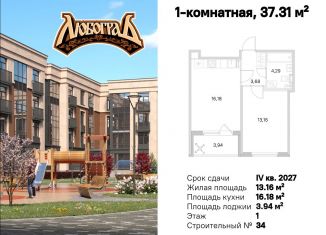Продается 1-ком. квартира, 37.31 м2, посёлок Стрельна