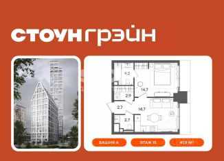 Продаю однокомнатную квартиру, 41.9 м2, Москва, ЮЗАО