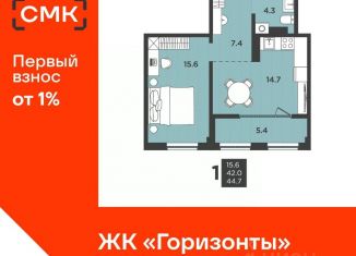 Продам двухкомнатную квартиру, 44.7 м2, Северодвинск