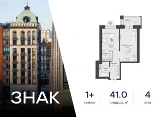 Продается 1-ком. квартира, 41 м2, Киров