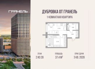 Продается однокомнатная квартира, 37.4 м2, Москва, метро Пролетарская