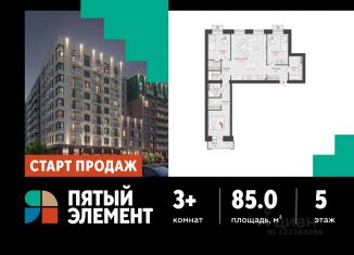 3-ком. квартира на продажу, 85 м2, Пермский край