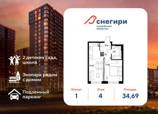 Продам 1-комнатную квартиру, 34.69 м2, Омск, Ленинский округ