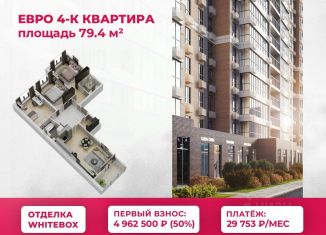 Продам 3-комнатную квартиру, 79.4 м2, Ставрополь, микрорайон № 36