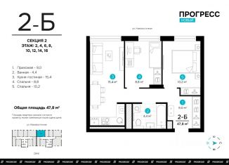 Продаю 2-комнатную квартиру, 47.83 м2, Астраханская область