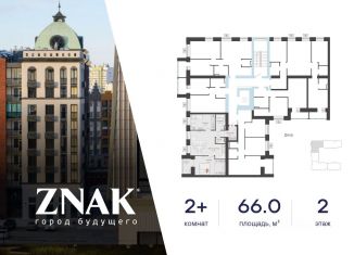 Продам двухкомнатную квартиру, 66 м2, Кировская область