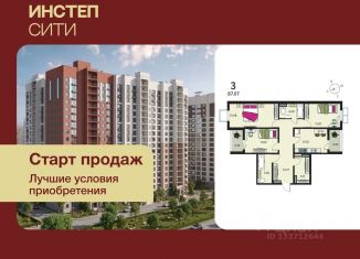Продам трехкомнатную квартиру, 91.54 м2, Курская область