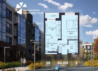 Продам 2-комнатную квартиру, 36 м2, Пермский край