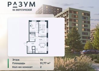 Продается 2-ком. квартира, 51.77 м2, Астрахань, Ленинский район