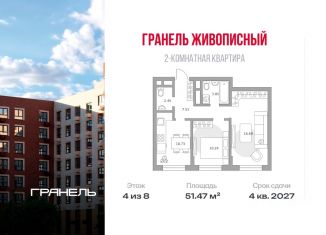 Продам 2-ком. квартиру, 51.47 м2, деревня Спасское
