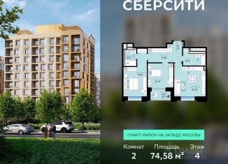 Продажа двухкомнатной квартиры, 74.58 м2, Москва, ЗАО