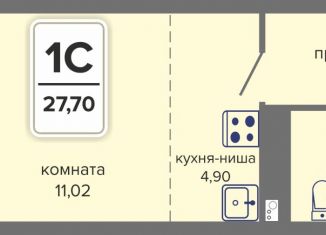 Квартира на продажу студия, 27.7 м2, Пермский край