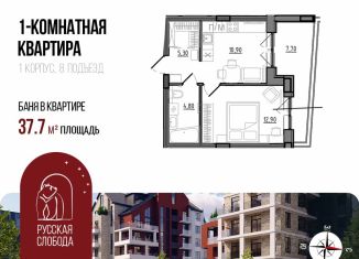 Продается однокомнатная квартира, 37.7 м2, Ярославль