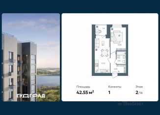 Продается однокомнатная квартира, 42.55 м2, Ярославль, Дзержинский район
