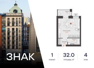 Продается квартира студия, 32 м2, Киров, Ленинский район