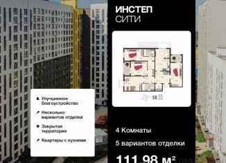 Продаю 4-ком. квартиру, 111.98 м2, Курск