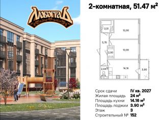Продам 2-ком. квартиру, 51.47 м2, Санкт-Петербург