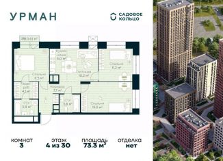 3-комнатная квартира на продажу, 73.3 м2, Уфа