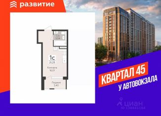 Продам квартиру студию, 21.25 м2, Воронеж, Коминтерновский район