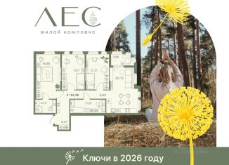 Продаю 3-ком. квартиру, 92.38 м2, Пенза, Железнодорожный район