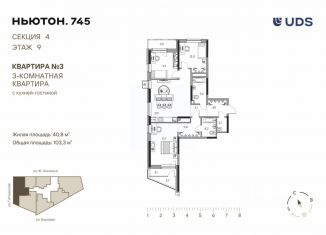 Продается 4-ком. квартира, 103.3 м2, Пермь