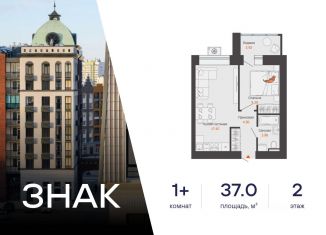 Продаю однокомнатную квартиру, 37 м2, Киров