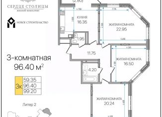 Продажа трехкомнатной квартиры, 96.4 м2, Майкоп
