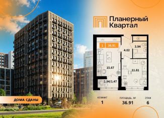 Продам 1-ком. квартиру, 36.91 м2, Химки