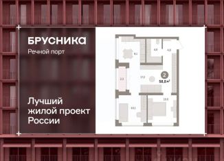 Продажа 3-ком. квартиры, 58.8 м2, Тюмень