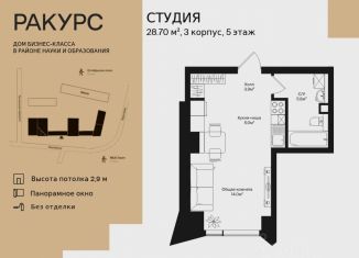 Продаю квартиру студию, 28.7 м2, Москва, СЗАО