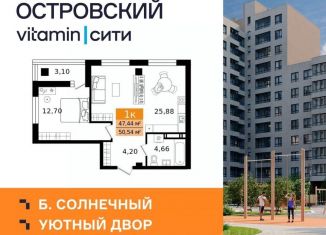 Продаю двухкомнатную квартиру, 50.54 м2, Курган