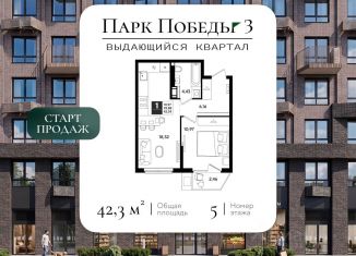 Продаю 1-комнатную квартиру, 42.34 м2, Краснодар, Прикубанский округ
