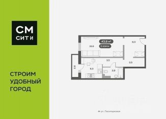 Продается однокомнатная квартира, 43.8 м2, Красноярск, Октябрьский район