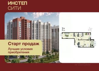 Продажа двухкомнатной квартиры, 64.53 м2, Курск