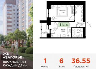 1-ком. квартира на продажу, 36.55 м2, Смоленск