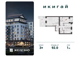 Продается 3-ком. квартира, 92 м2, село Первомайский