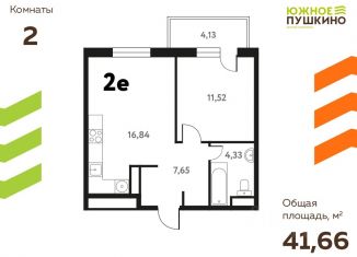 Продается 2-комнатная квартира, 41.66 м2, Пушкино, Школьная улица, 28А